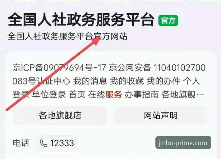金博官方入口 金博体育平台官方入口详解:安全下载与注册全流程指南