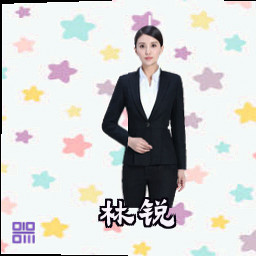 林锐